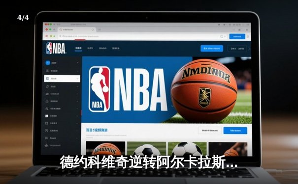 德约科维奇逆转阿尔卡拉斯，第五次捧起巴黎大师赛冠军奖杯 - 4