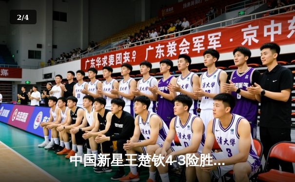 中国新星王楚钦4-3险胜樊振东 首夺WTT沙特大满贯男单冠军 - 2