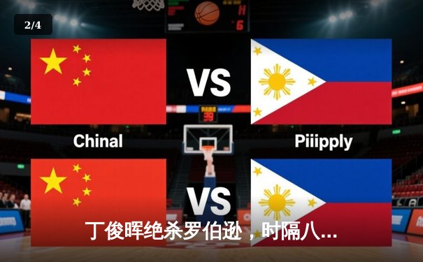 丁俊晖绝杀罗伯逊，时隔八年再夺斯诺克国锦赛冠军 - 2