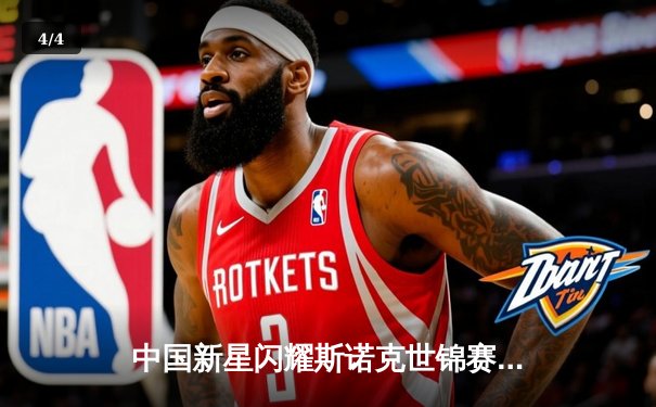 中国新星闪耀斯诺克世锦赛，00后小将绝杀奥沙利文创历史 - 4